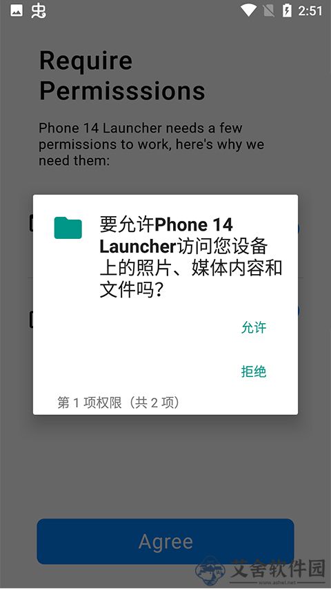 phone14launcher模拟器